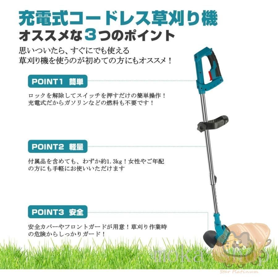 雑草