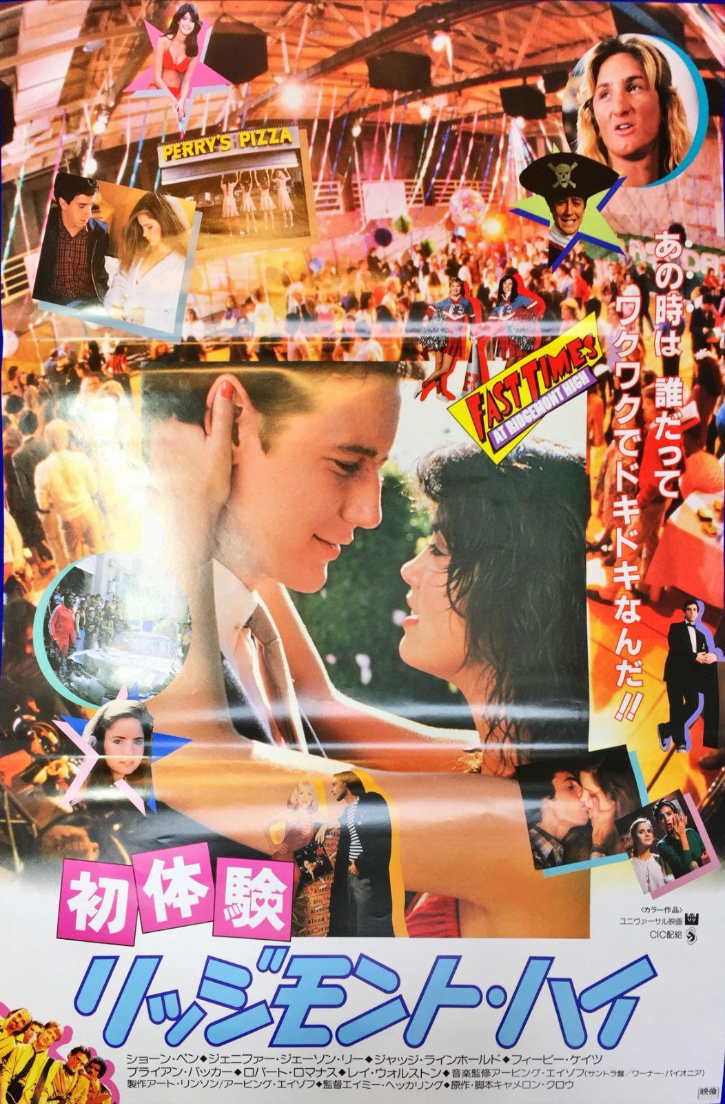 初体験／リッジモント・ハイ』映画B2判オリジナルポスター - メルカリ