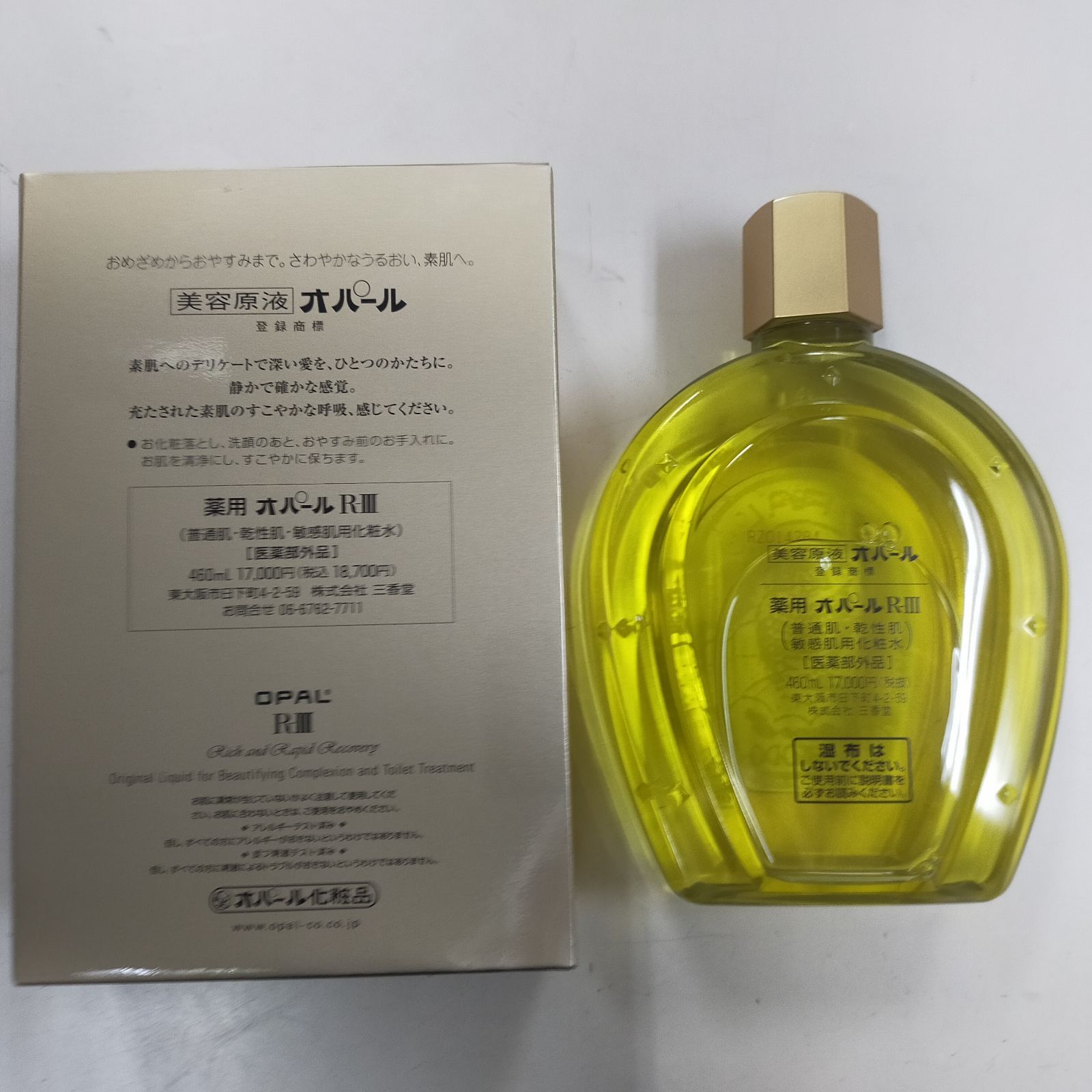 オパールR-3美容原液460ml オパールR-3美容原液460ml