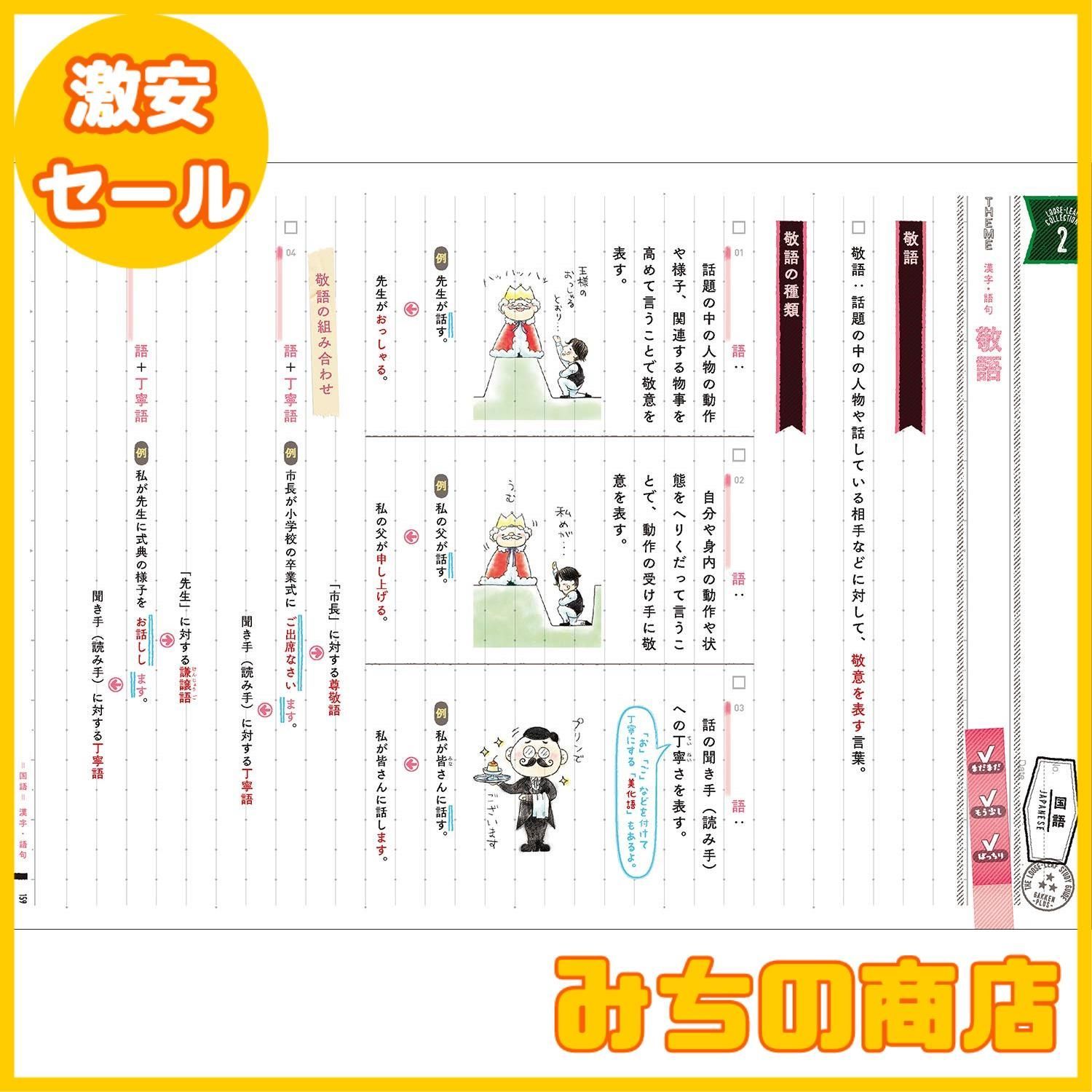 数量限定】中2 5教科 改訂版－中学2年生の5教科をまとめて