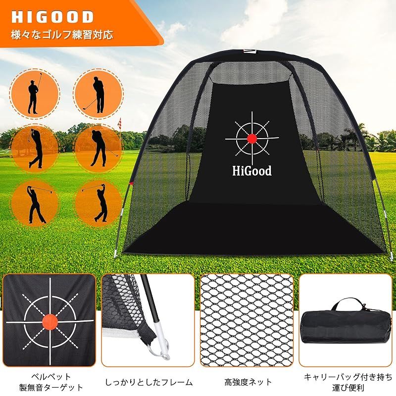 最終値下げ スポーニア ゴルフネット SPORNIA GOLF 練習用 ゴルフ