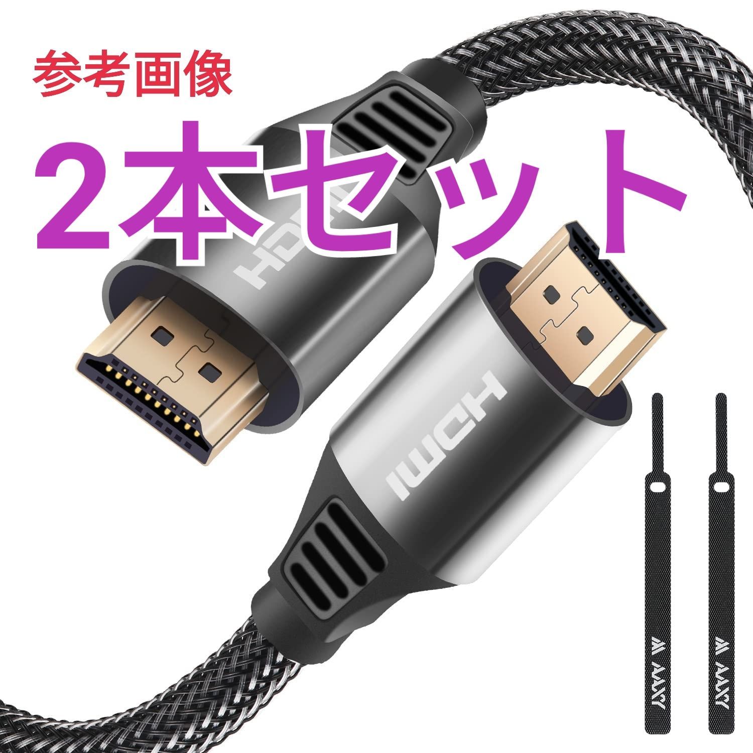 8K HDMI 2.1ケーブル 1.2m AAXY HDMIコード 2本セット - 映像用ケーブル