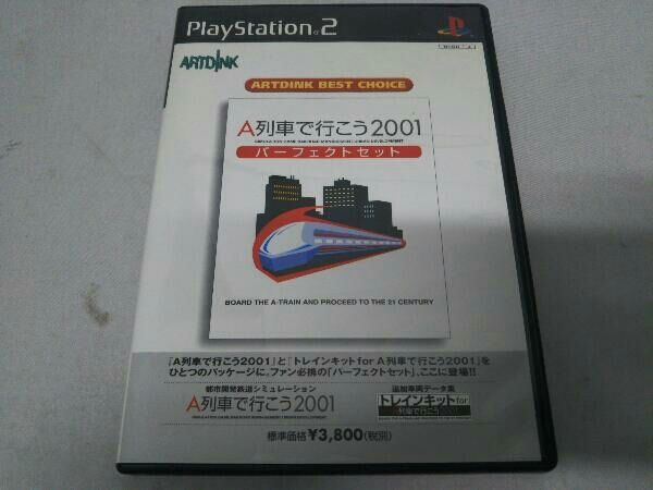 PS2 A列車で行こう2001 パーフェクトセット(再販) - メルカリ