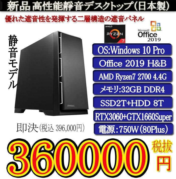 ETHCHIAR7 2700/32/SSD2T+8T/RTX3060+1660S - メルカリ