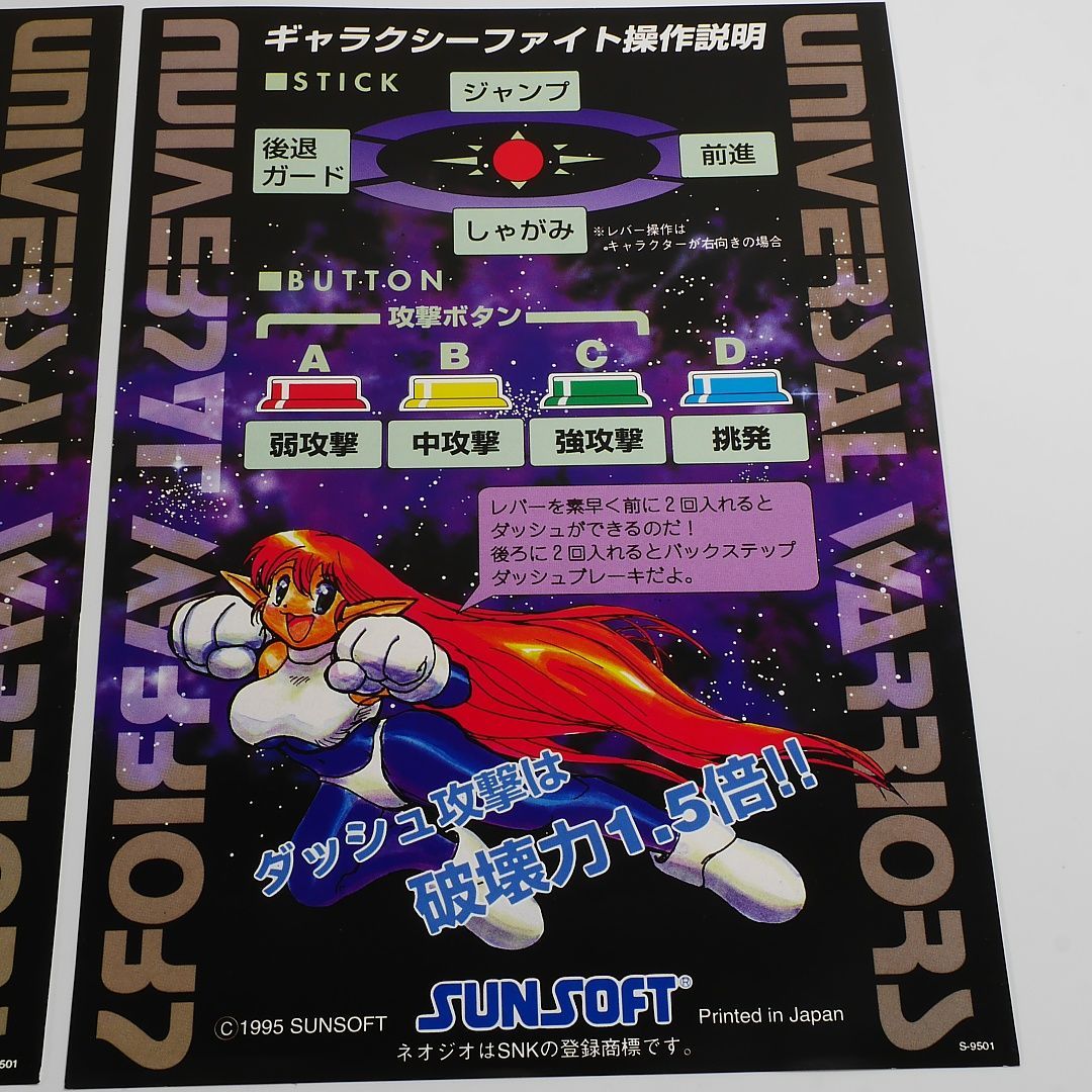 純正インスト+取扱説明書　パルスター　PULSTAR　MVS　NEOGEO 純正インスト+取扱説明書 パルスター PULSTAR MVS NEOGEO - メルカリ