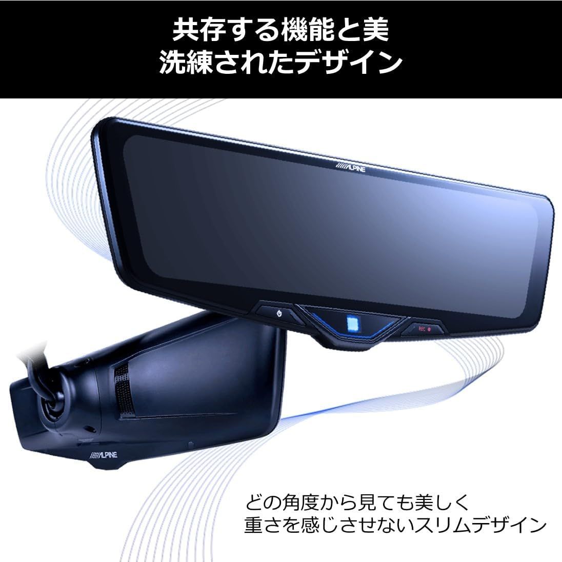 10型デジタルミラー