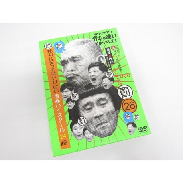 ダウンタウンのガキの使いやあらへんで!㊗放送1500回突破記念 永久