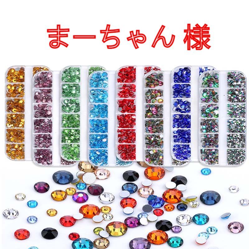 専用]まーちゃんさん専用商品 まーちゃんさん専用