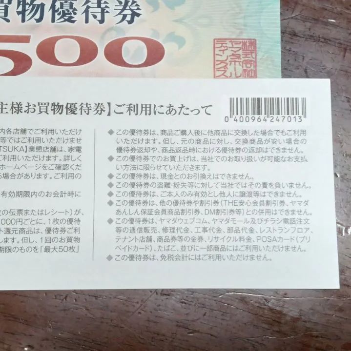 ビックカメラ　コジマ 株主優待券 7,000円分 7000円分☆コジマ/ビックカメラ株主優待券1000円x7枚