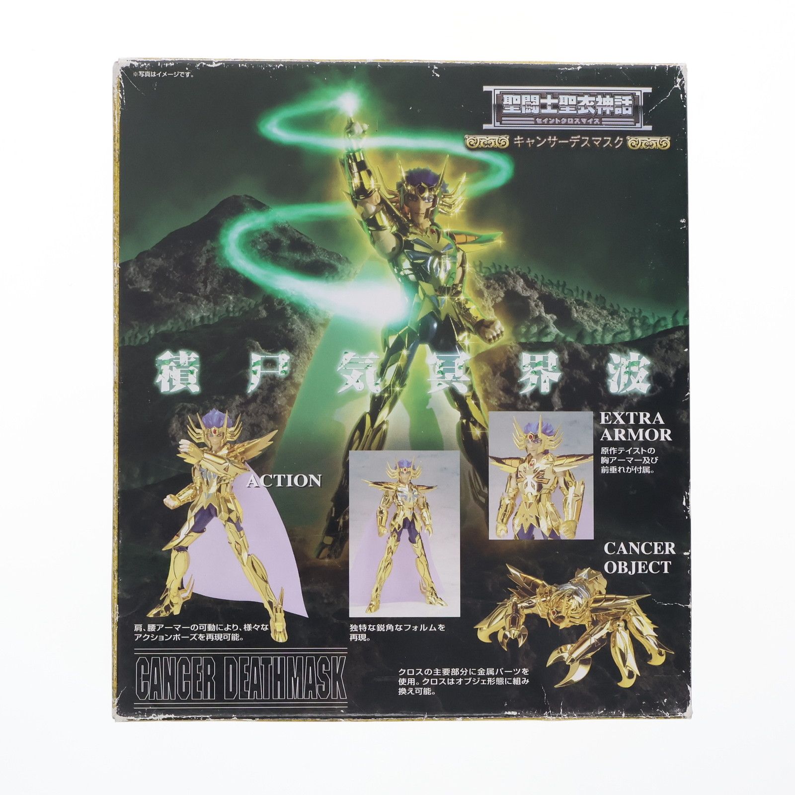 聖闘士聖衣神話 キャンサーデスマスク 聖闘士星矢 完成品 可動