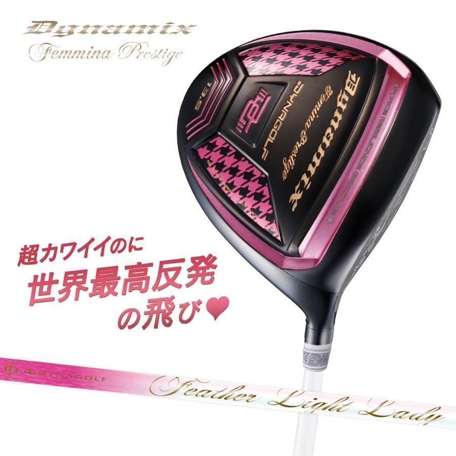 【新品】超高反発 ダイナミクスフェミーナプレステージ 13.5 ヘッドカバー付き 新品】超高反発 ダイナミクス フェミーナ プレステージ 13.5