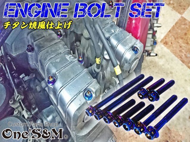 ゆ｣ ZEPHYR 400 ゼファー 専用 エンジンヘッドカバーボルト