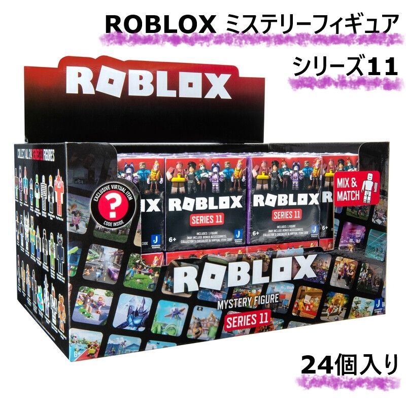 ROBLOX ミステリーフィギュア シリーズ11 - メルカリ