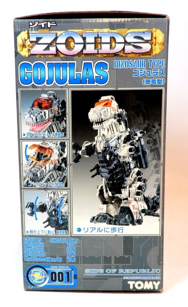 未使用品　未組み立て　 ゴジュラス　ゾイド　恐竜　ヘリック共和国　トミー トミー ヘリック共和国 ゴジュラス<恐竜型> RZ001 - メルカリ