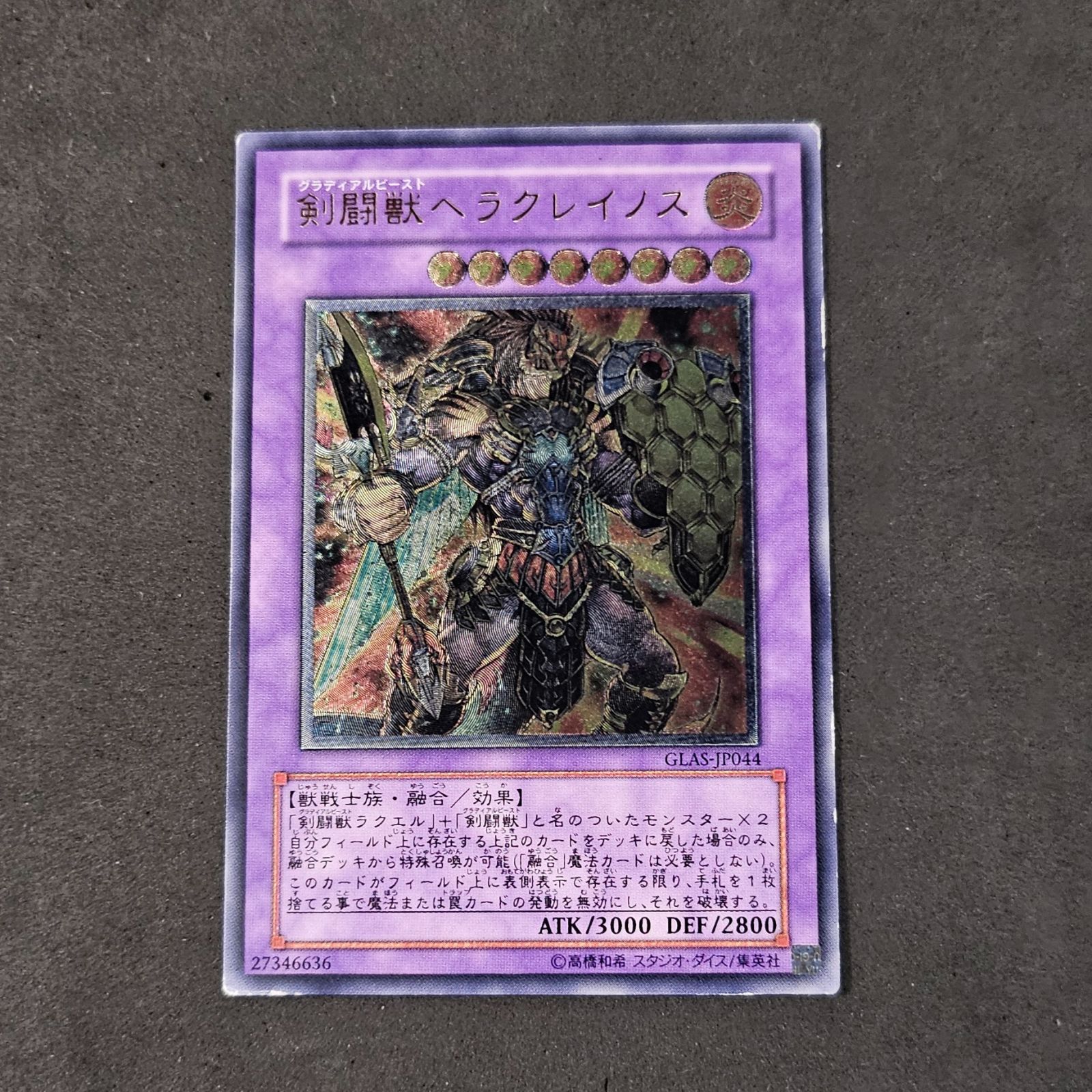 遊戯王 剣闘獣 デッキ グラディアルビーストの通販 トレコス