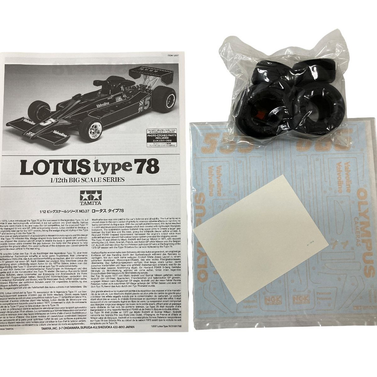 TAMIYA 1 12 LOTUS type78 ロータス エッチングパーツ付き ビッグスケールシリーズ 37 タミヤ H10440118