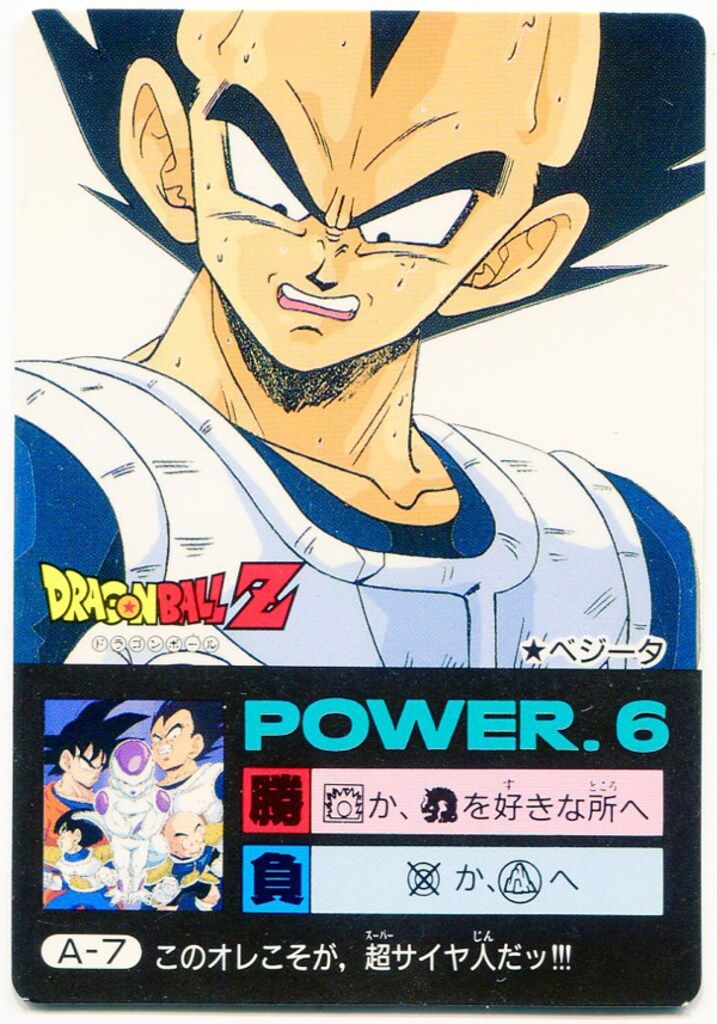 ドラゴンボール アマダ ミニコロカード ギニュー特選隊（丸プリ）H-2 ドラゴンボール アマダ ミニコロカード ギニュー特選隊（丸プリ