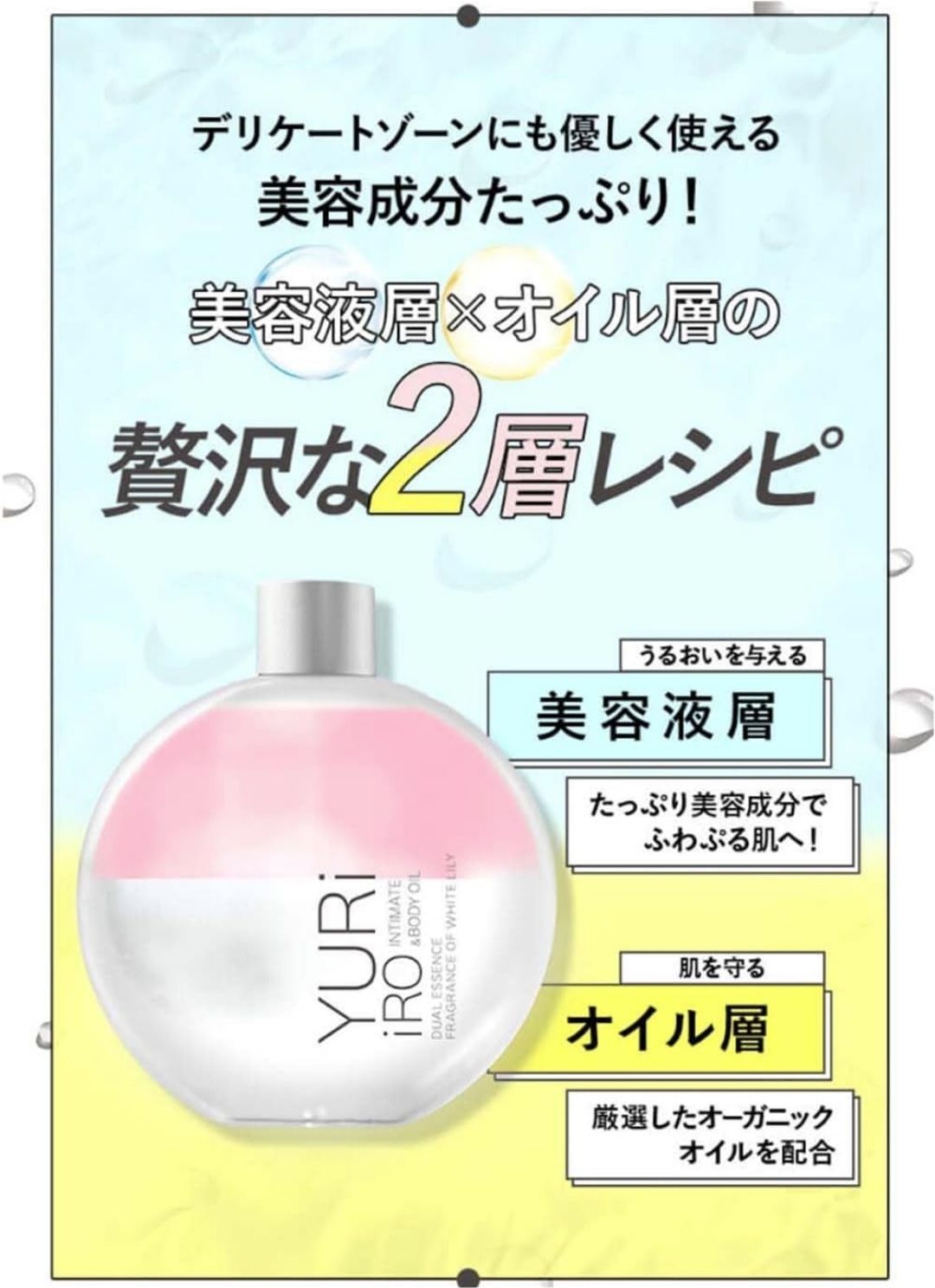 フェムケア