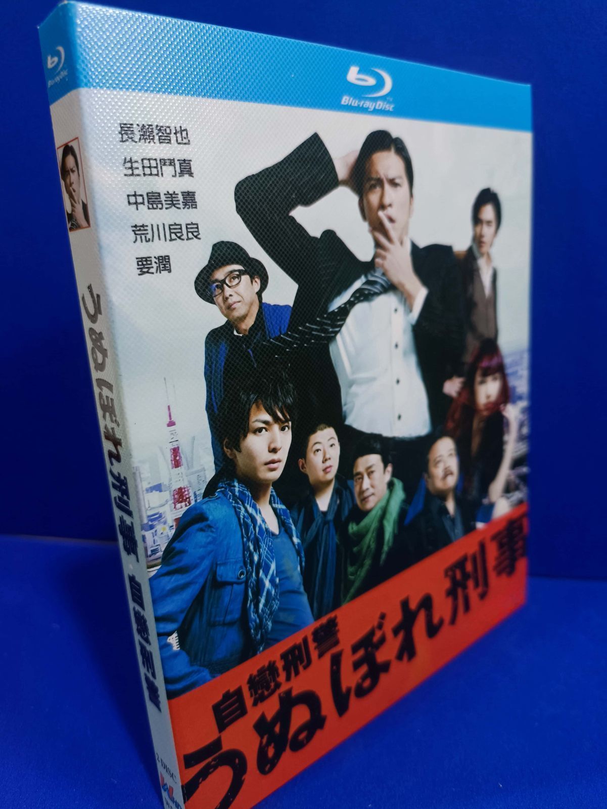 うぬぼれ刑事 Blu-ray BOX〈6枚組〉 うぬぼれ刑事 DVD-BOX〈6枚組〉 うぬぼれ刑事 Blu-ray BOX〈6枚組