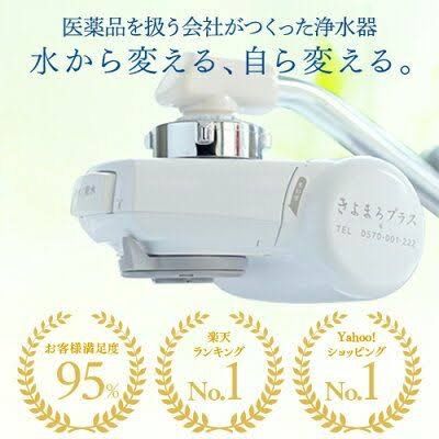 新品・未開封】国産浄水器 きよまろプラス カートリッジ内蔵 - メルカリ