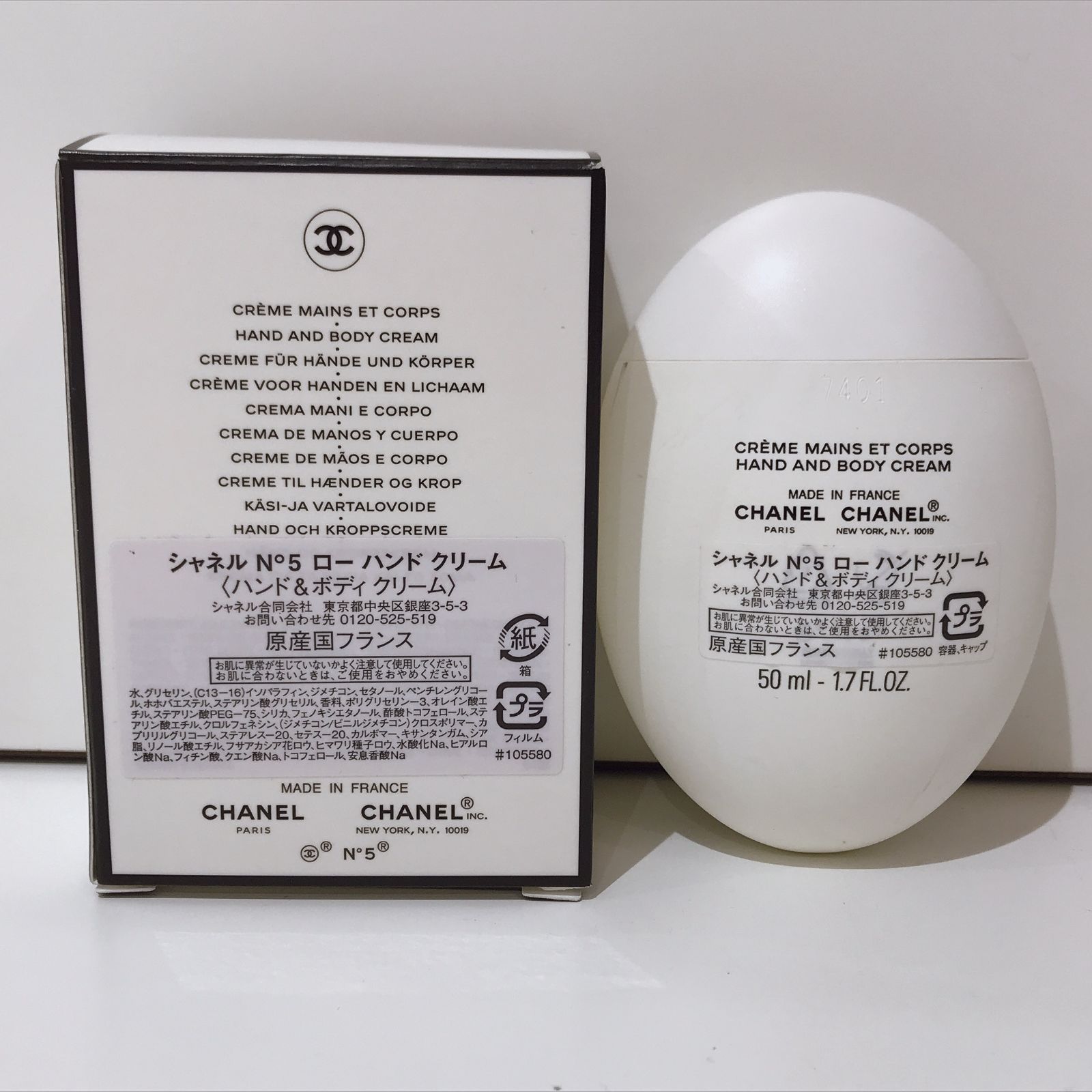 シャネルその他21 【箱付き】N°5 ロー ハンドクリーム 50ml