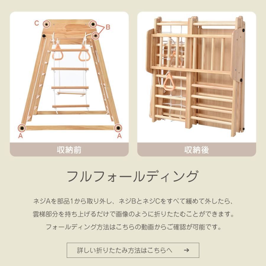✟ ジャングルジム
