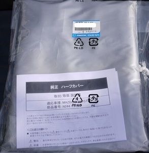 純正 マツダ NDロードスター ハーフカバーMAZDA