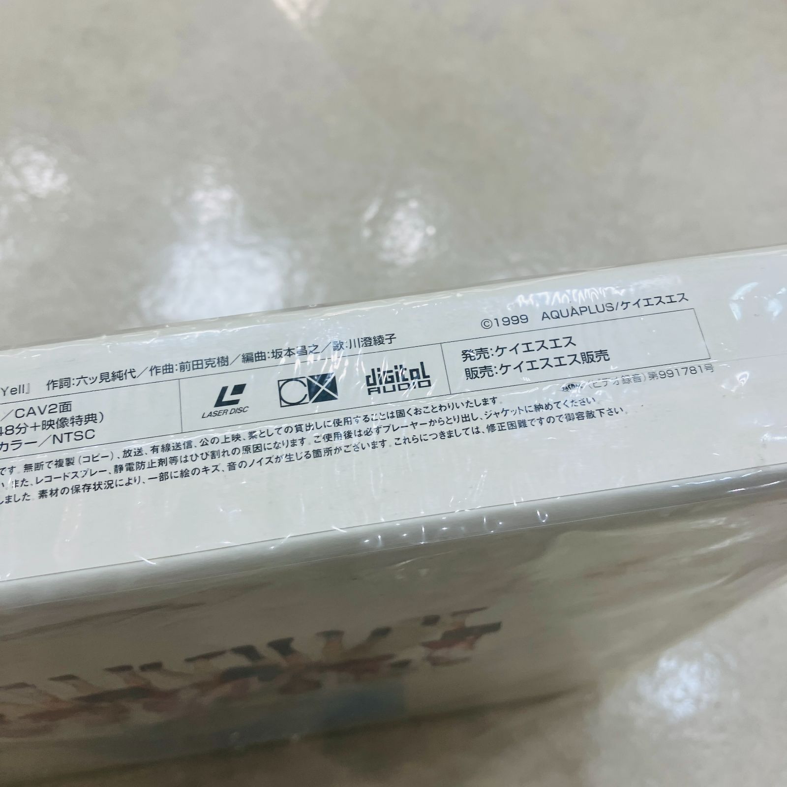 レーザーディスク