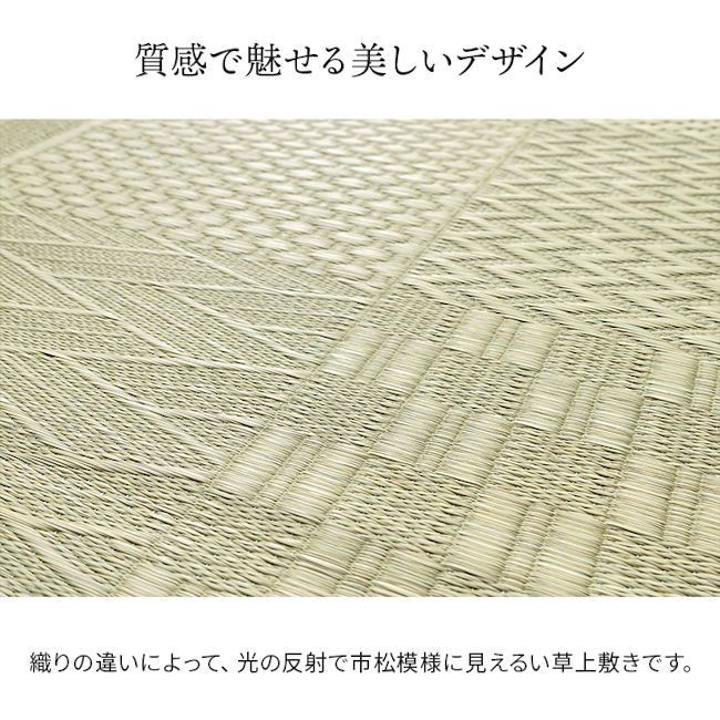 上敷き い草カーペット市松模様 和室 348x352cm 江戸間8畳 ラグ 上敷き い草カーペット市松模様 和室 348x352cm 江戸間8畳 ラグ