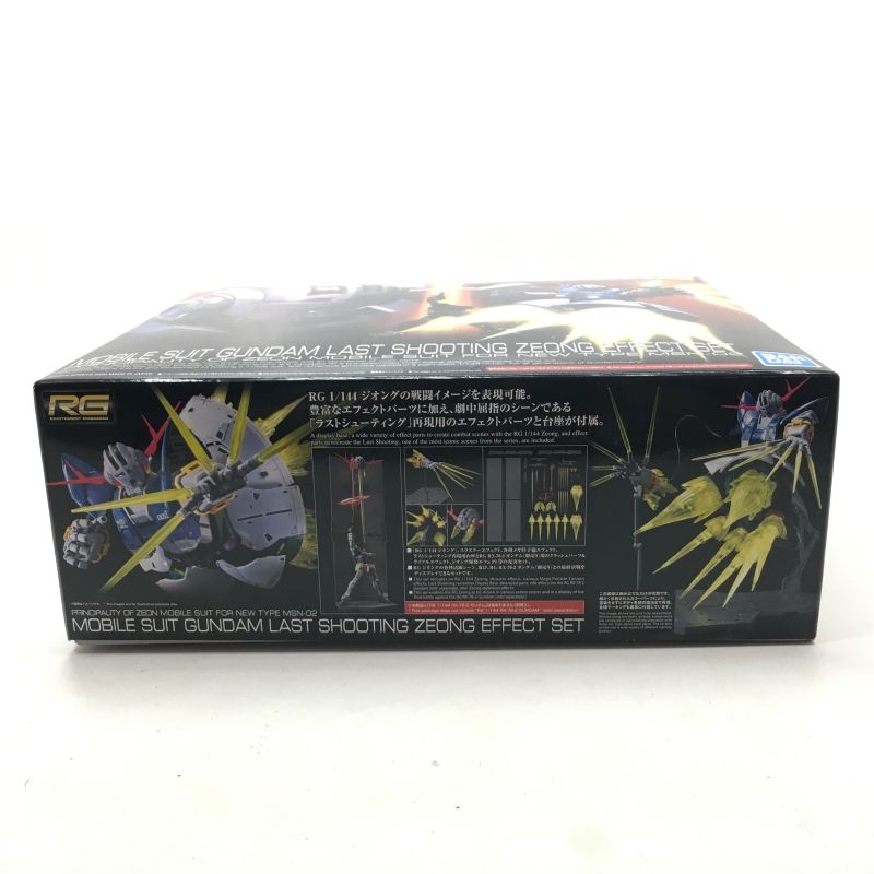 01w-0796 〇 [ガンプラ] RG 1/144 RG ラストシューティング ジオングエフェクトセット プラモデル 機動戦士ガンダム 内袋未開封  未組立 【中古品】 - メルカリ