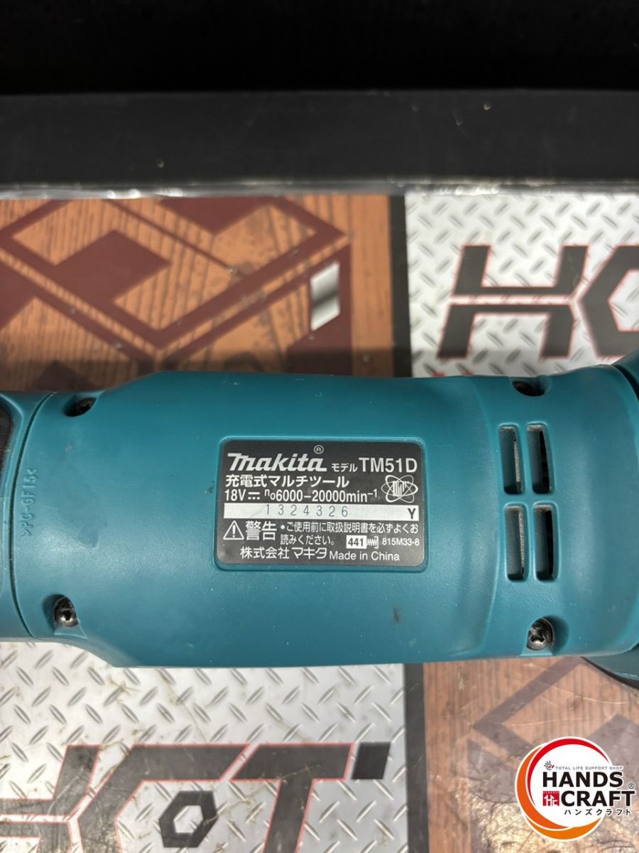 マキタ TM51DZ 充電式マルチツール【市川行徳店】【店頭取引限定