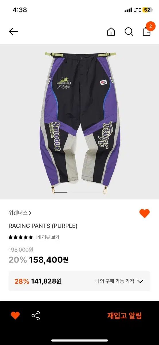 レーシング セットアップ