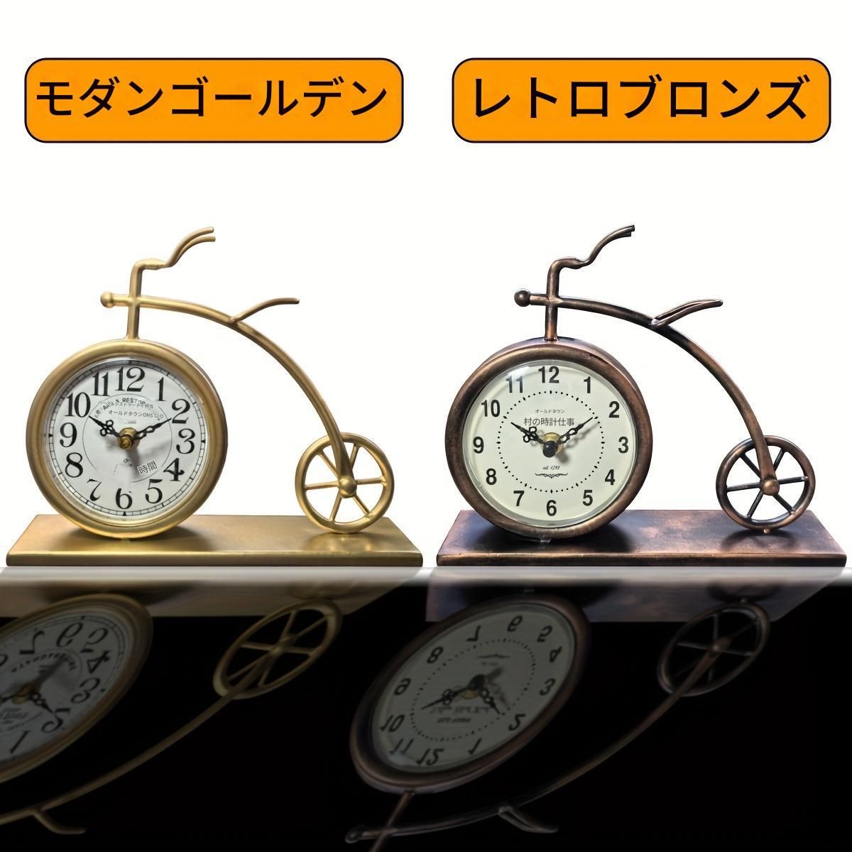 置き時計 卓上時計 シック ヴィンテージ自転車 メタルテーブルクロック