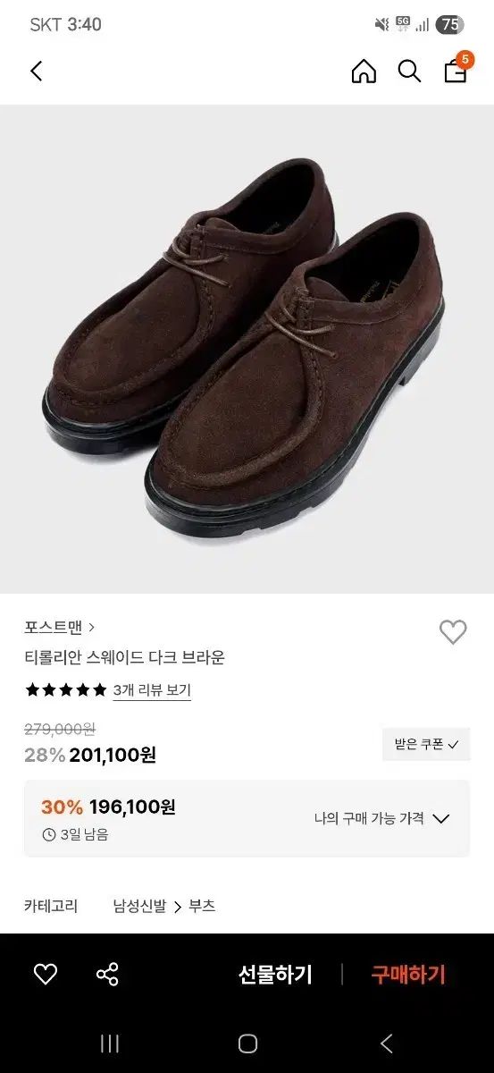 ポストマン ティロール スウェード ダーク ブラウン 285