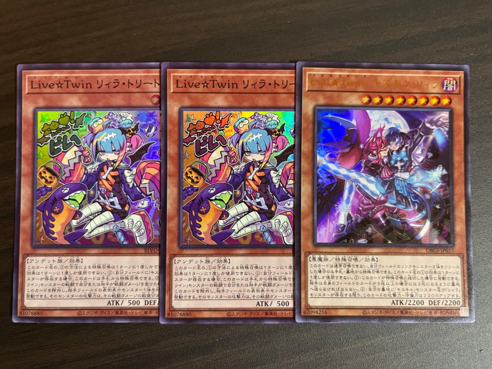 Live Twin リィラ トリート 遊戯王】Live☆Twin リィラ・トリート | トレカ販売 - トレマ