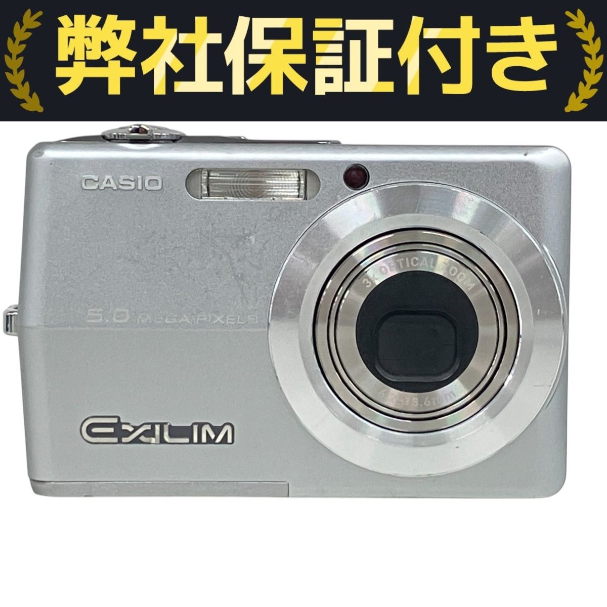 CASIO カシオ EXILIM エクシリム EX-Z500 コンデジ コンパクト