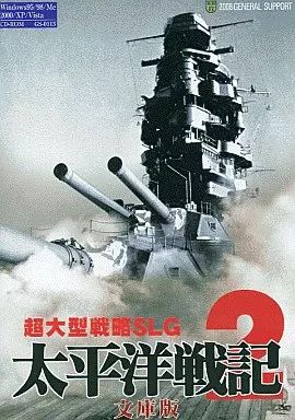 【レビューで送料無料】 中古】Windows95 メルカリ - 文庫版 太平洋戦記2 その他