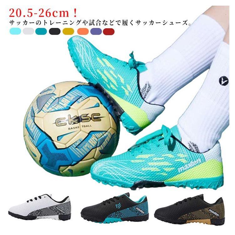 トレーニングシューズ キッズ サッカー ジュニア 大人 子供 メンズ サッカースパイクシューズ スニーカー 大人 運動靴 幅広 キッズ トレシュー ジュニア レディース サッカー スパイクシューズ ス#nagin568717