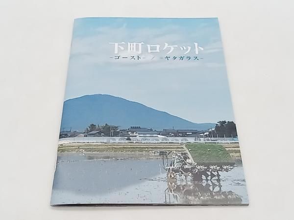 帯あり DVD 下町ロケット -ゴースト-/-ヤタガラス- 完全版 DVD-BOX 【7枚組】 阿部寛  |mercariメルカリ官方指定廠商|Bibian比比昂代買代購