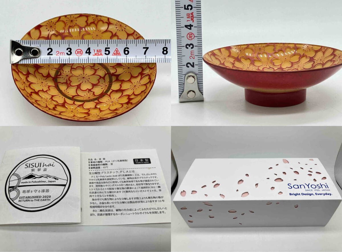 生分解性樹脂×漆