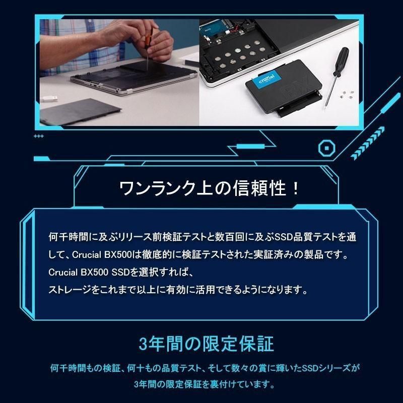 Crucial クルーシャル