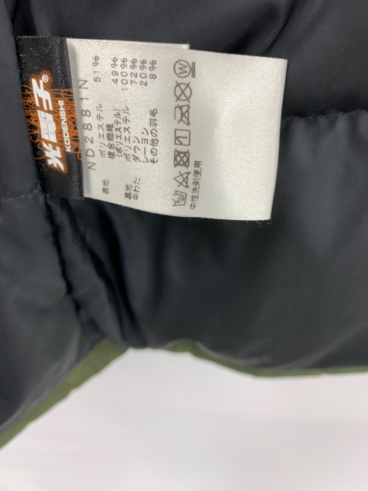 ノースフェイス　パープルレーベル　ナナミカ　フーデッドダウンコート