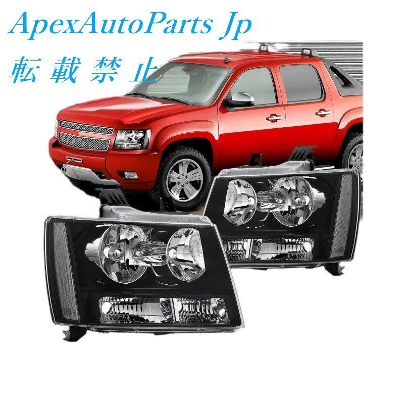 シボレー サバーバン 2000年式〜 ヘッドライト ウインカーライト