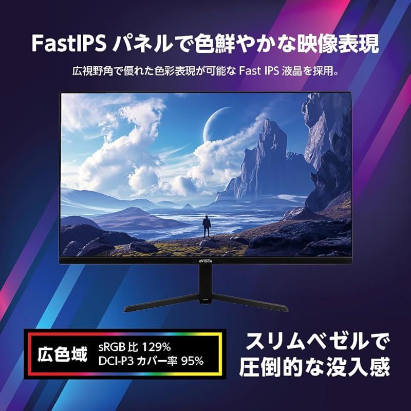AVISTA ゲーミングモニター 23.8インチ 液晶 FHD Fast IPS 180 Hz 1 ms ゲームモード FPS|RTS|MOBA ブラック ドウシシャ 0