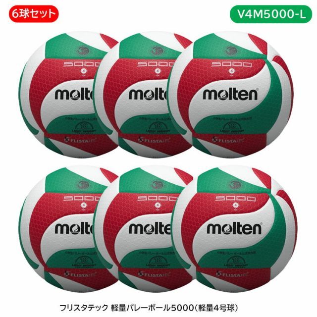 molten モルテン バレーボール 小学校用 フリスタテック 軽量バレーボール5000 軽量バレーボール 4号球 V4M5000-L 6100×6