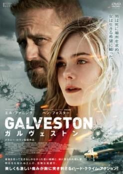 (未使用･未開封品)ガルヴェストン [DVD] ガルヴェストン【洋画 中古 DVD】ケース無:: レンタル落ち