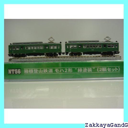 MODEMO 箱根登山鉄道 モハ2形 緑塗装 2輌セット 203 - メルカリ
