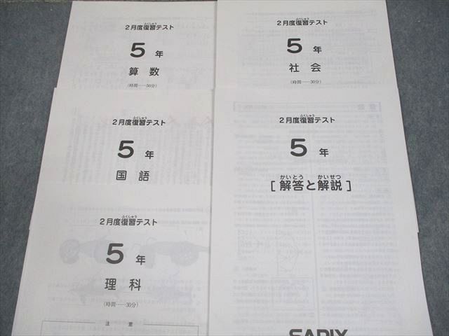 復習|入室 組分けテスト