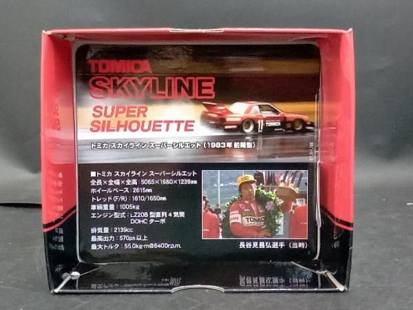 トミカリミテッドヴィンテージ　スカイラインスーパーシルエット(1983年後期型) トミカリミテッド ヴィンテージ ネオ トミカ スカイライン