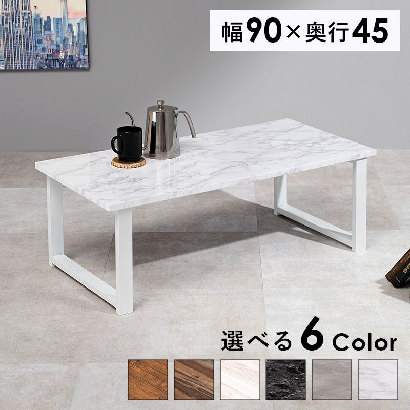 新品 送料無料 フリーテーブル 90×60 ホワイト 【5％OFF】